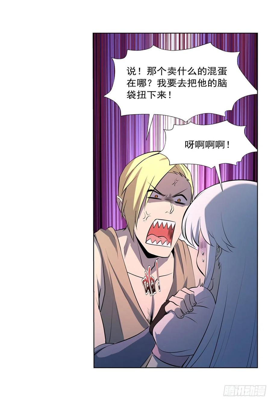 第248话 仙人跳45