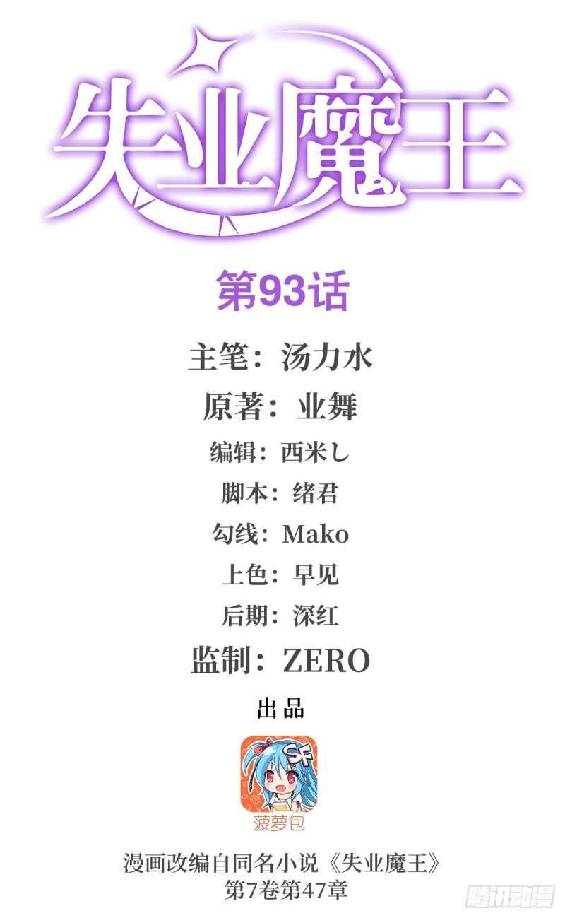 第九十三话 面具0