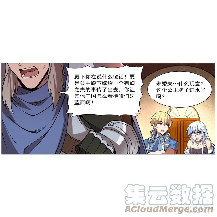 第247话 以身相许15