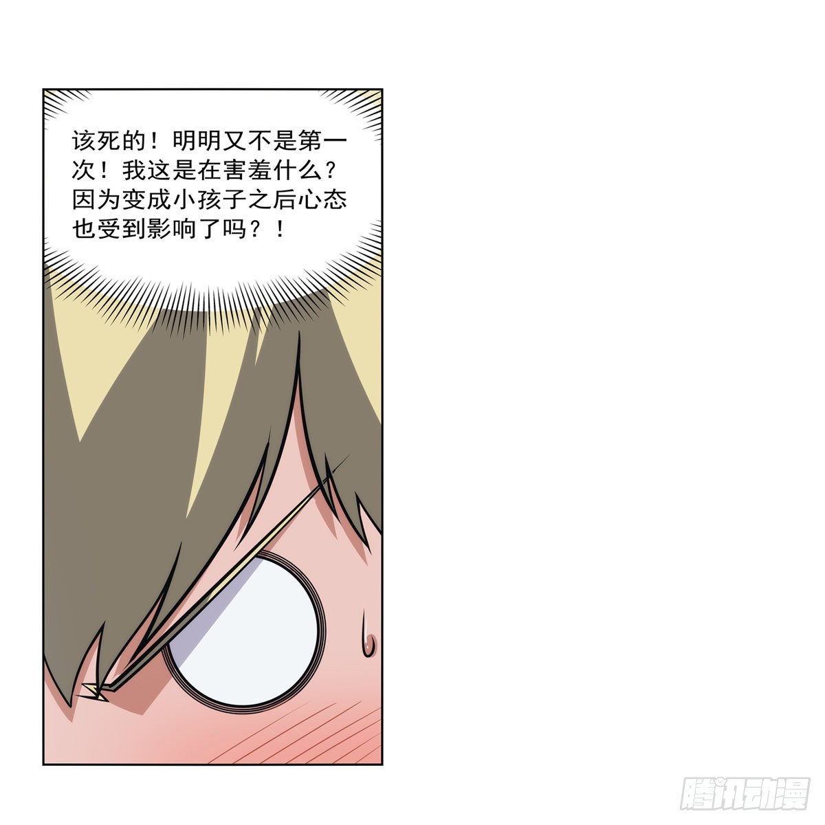 第301话“喂”药11