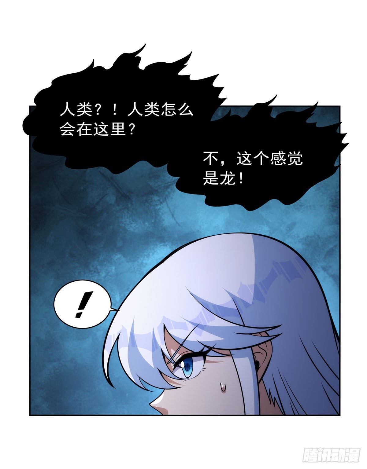 第348话 龙城之下17