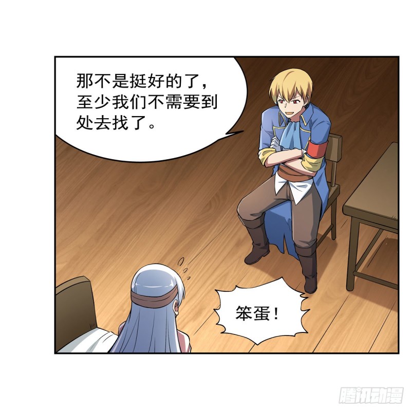 第234话 公主与宰相35