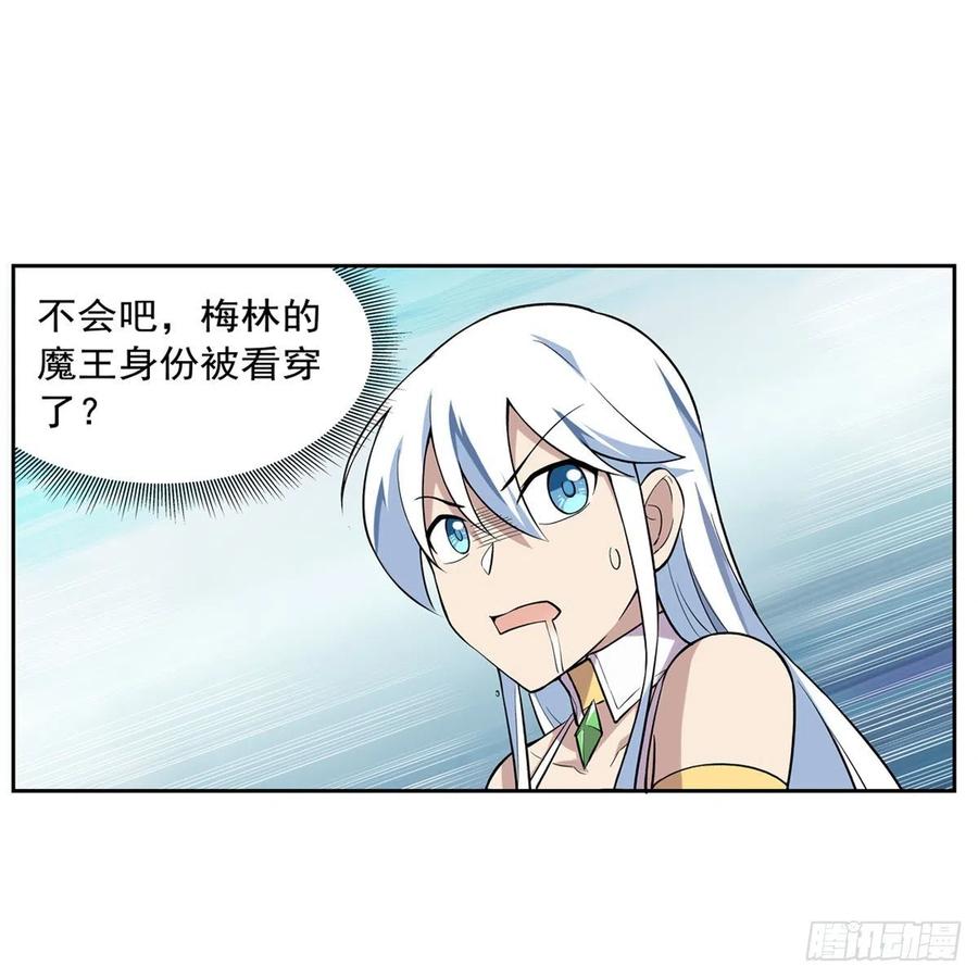 第196话 神族的后裔50