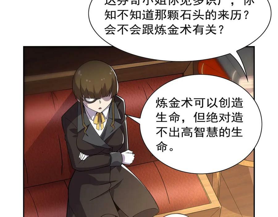 第371话 诸神埋葬之地67