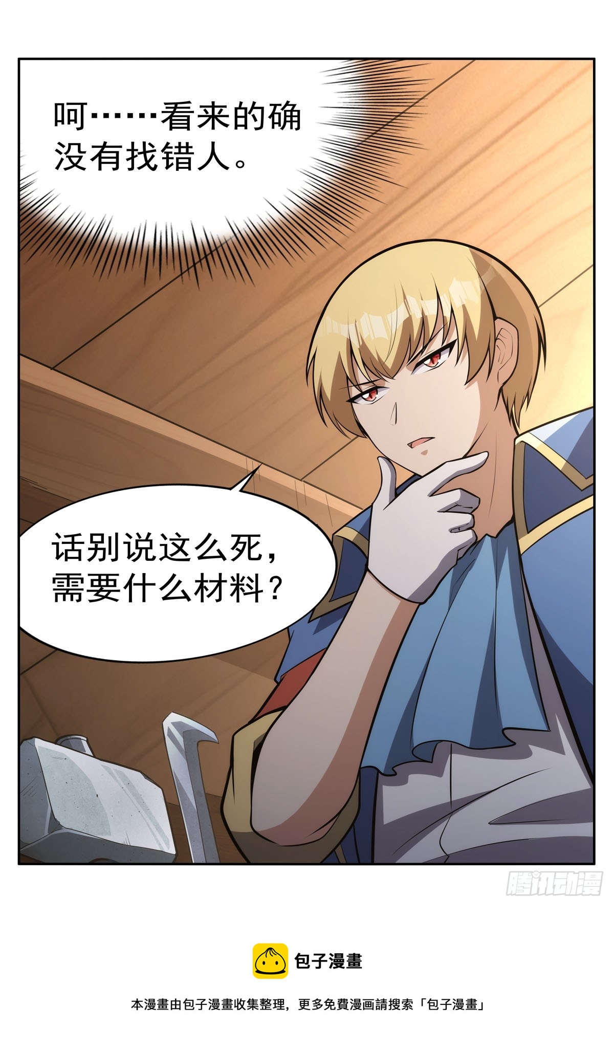 第345话 黄金城49