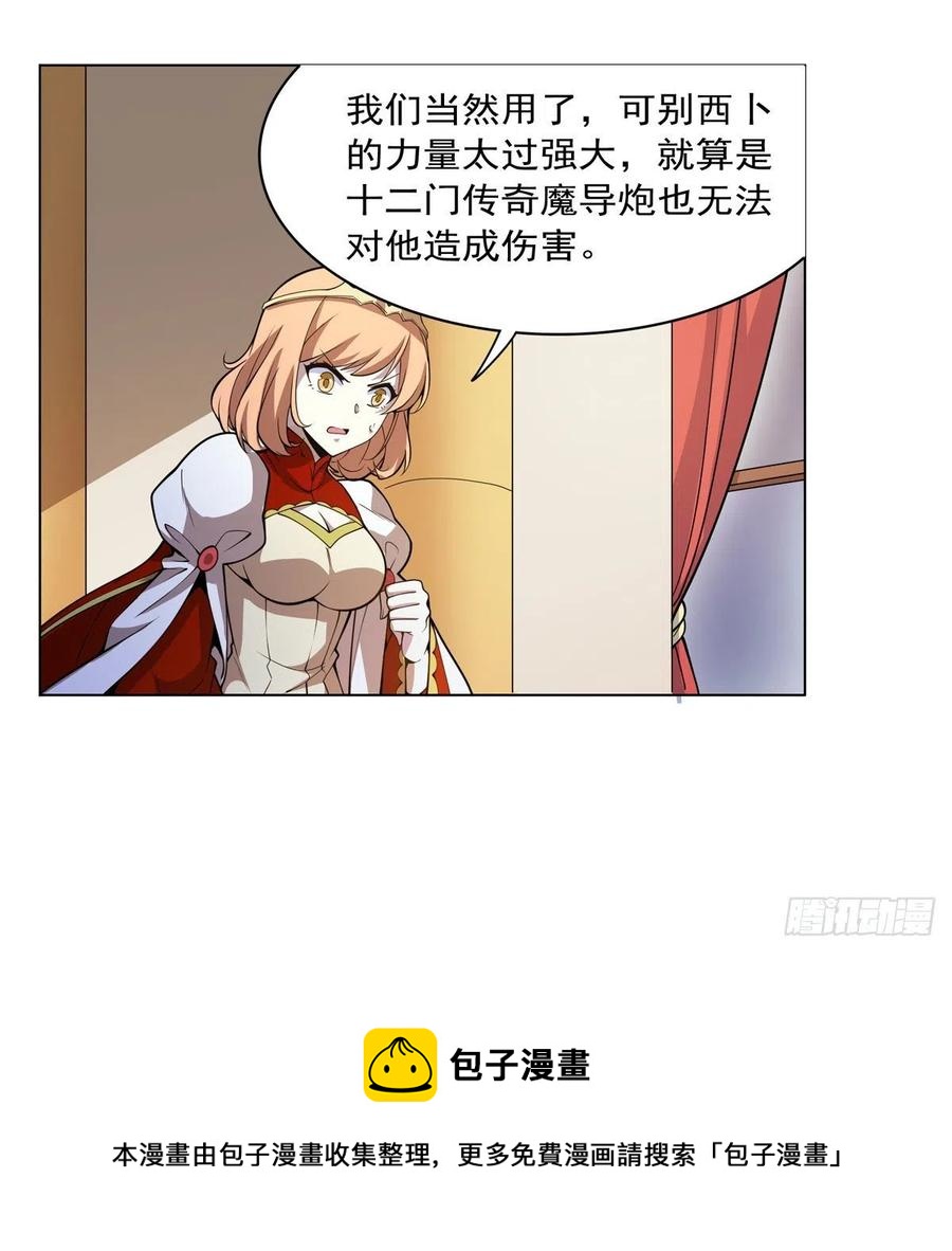 第253话 碎星炮16