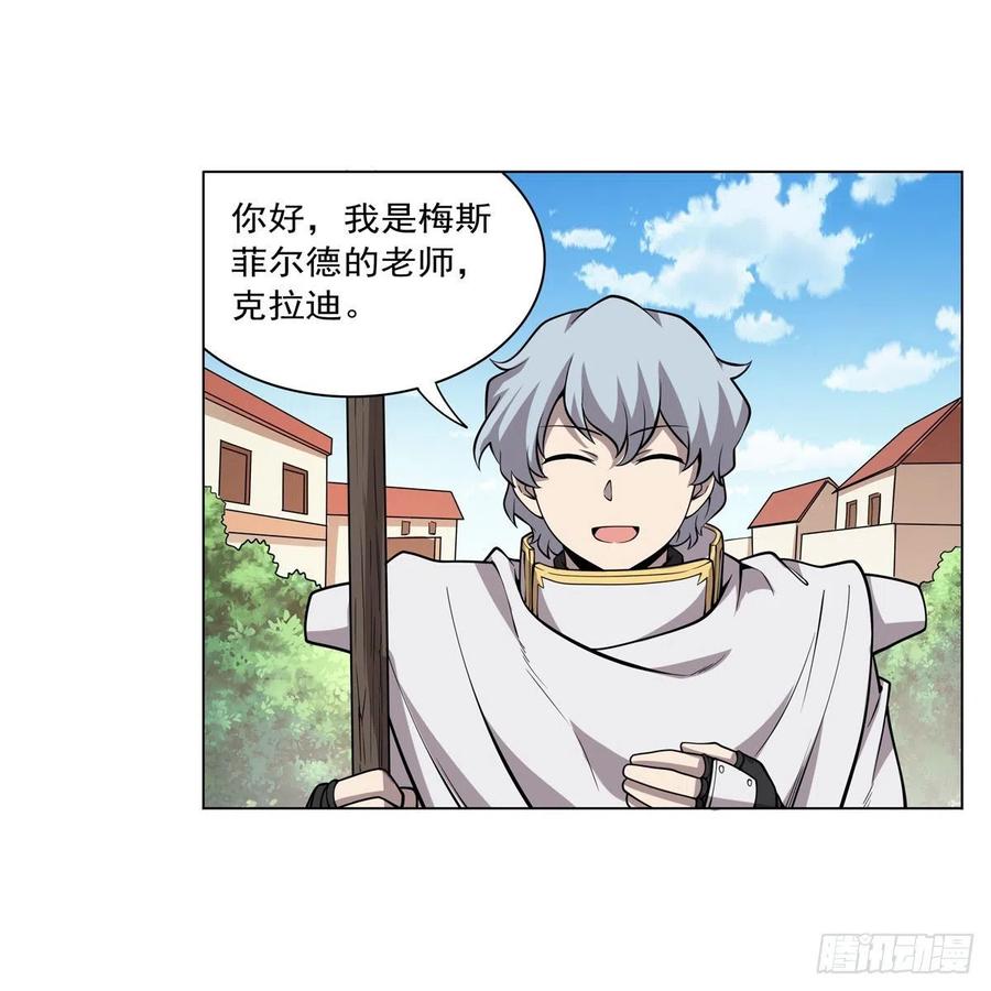第256话 洞观之瞳2