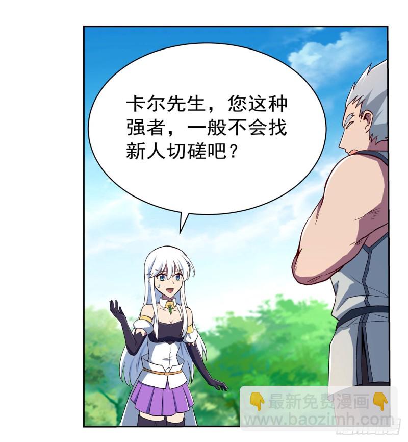 第136话 惊雷格斗术50