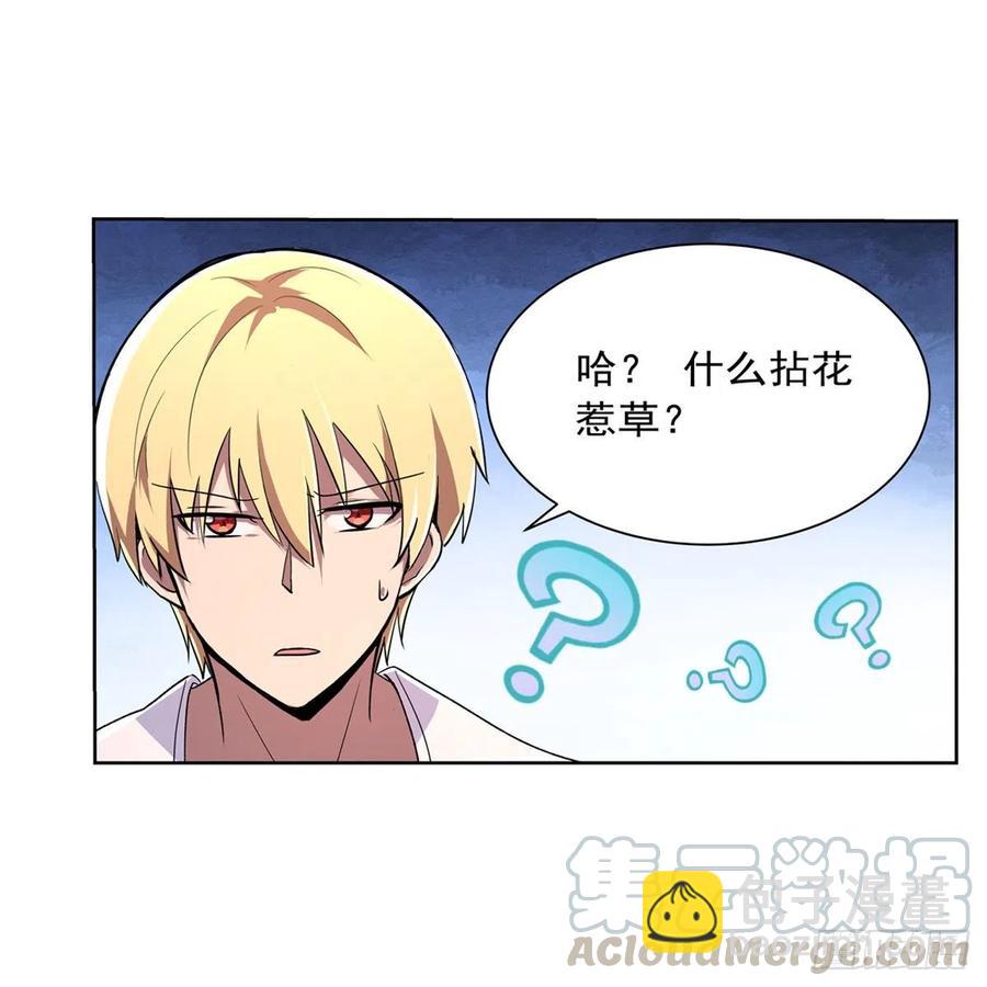 第191话 别有用心33