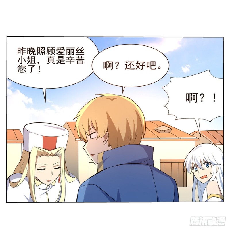 第116话 梅林的弱点34