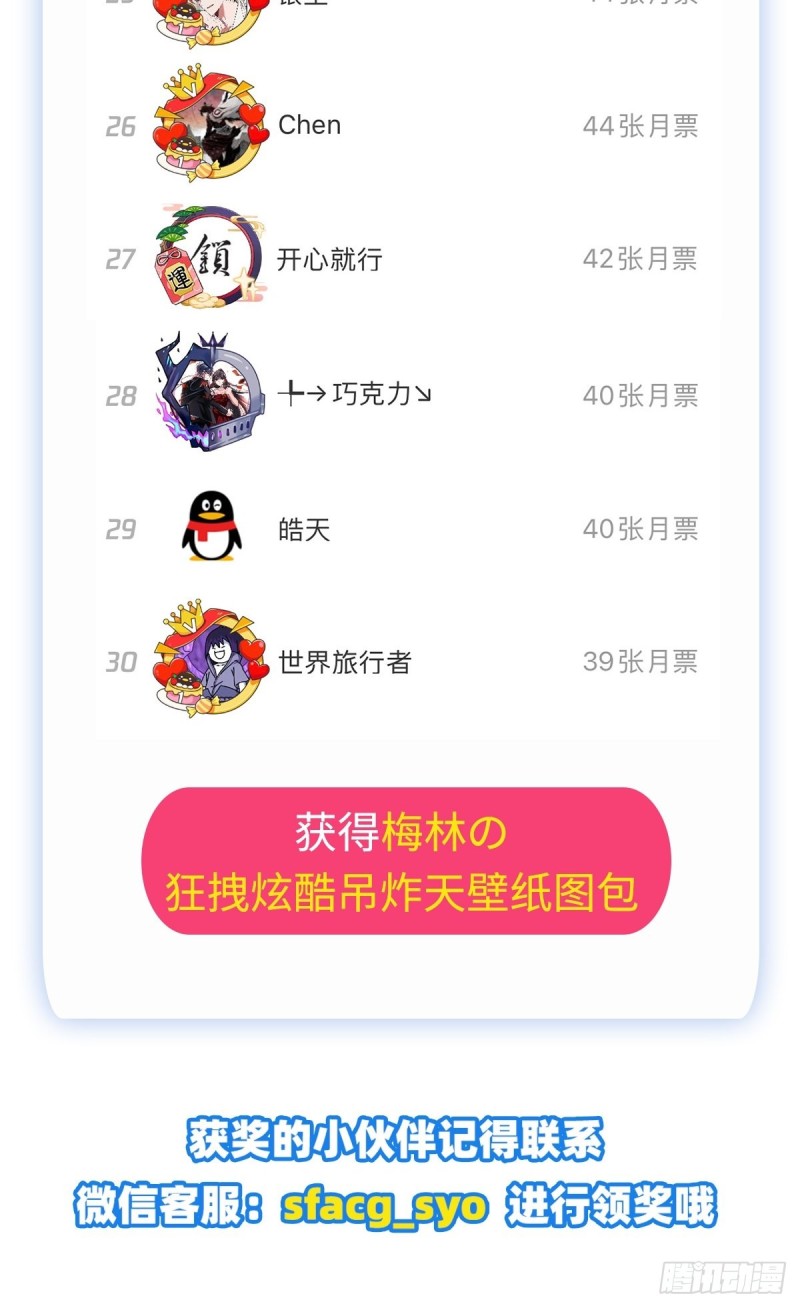 第183话 玛门的眷属57