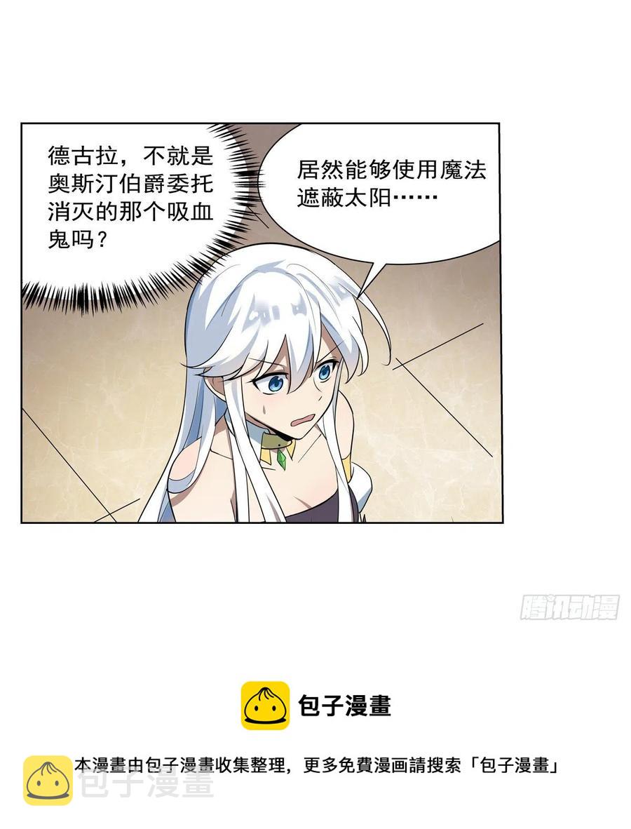 第262话 极光龙髓晶8