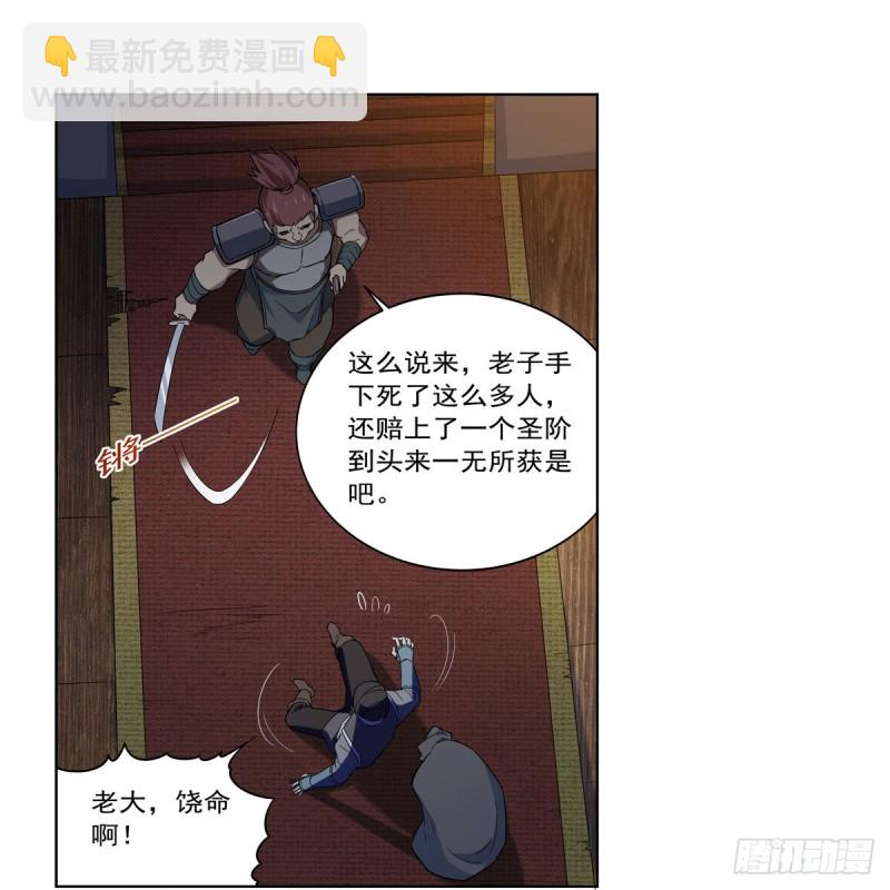 第213话 两只恶魔56