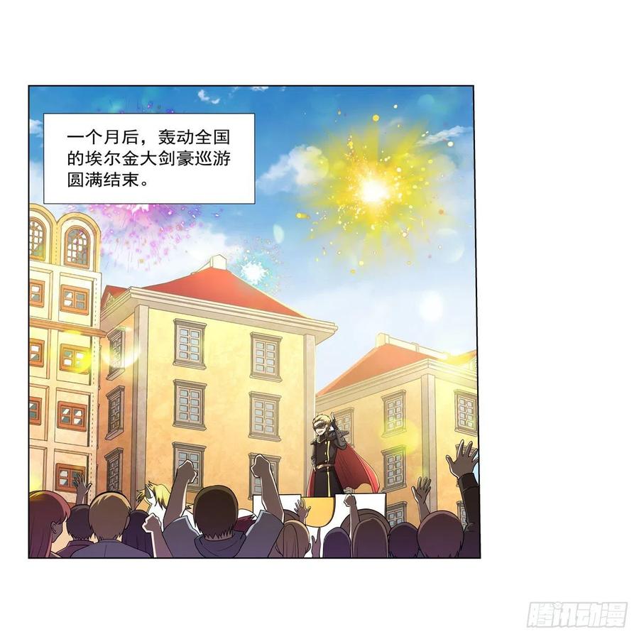 第191话 别有用心11