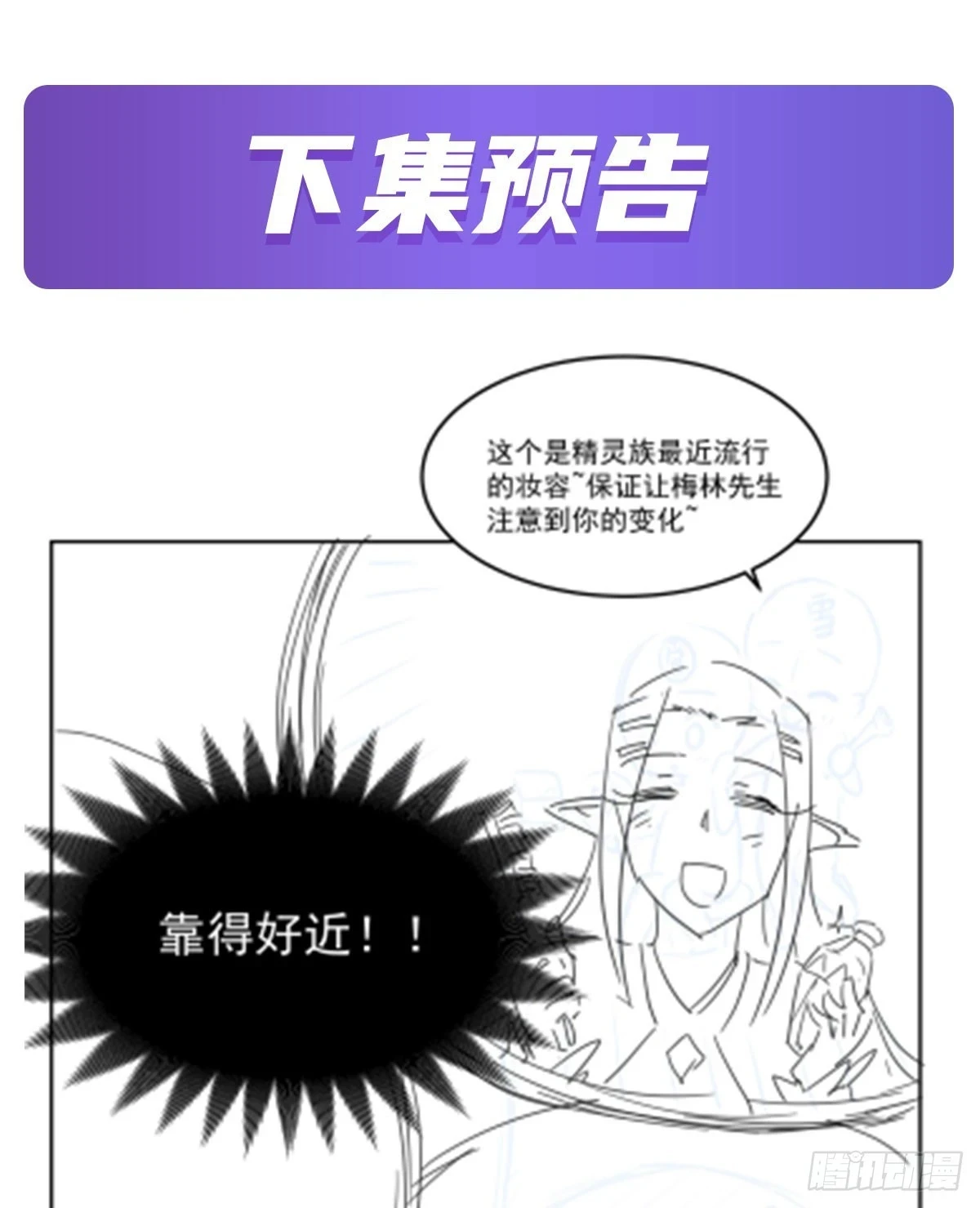 第351话 神明遗迹64