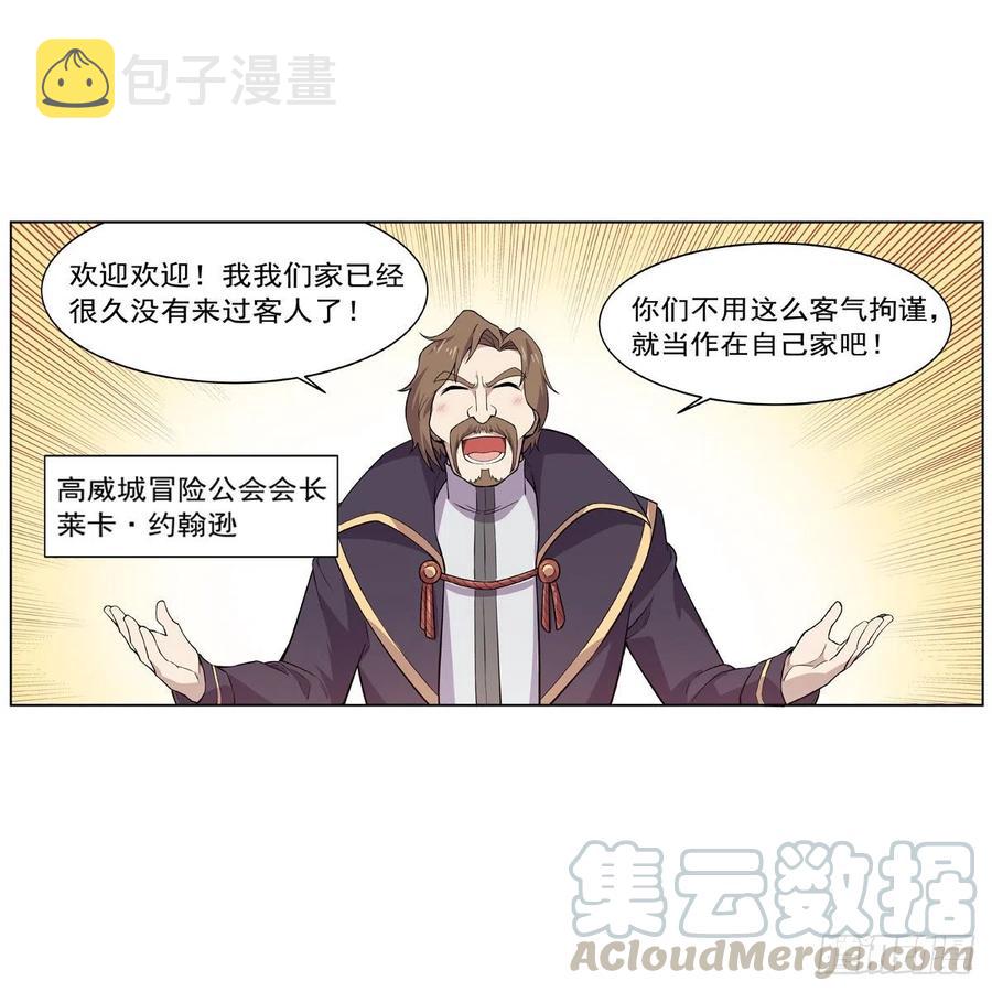 第196话 神族的后裔30