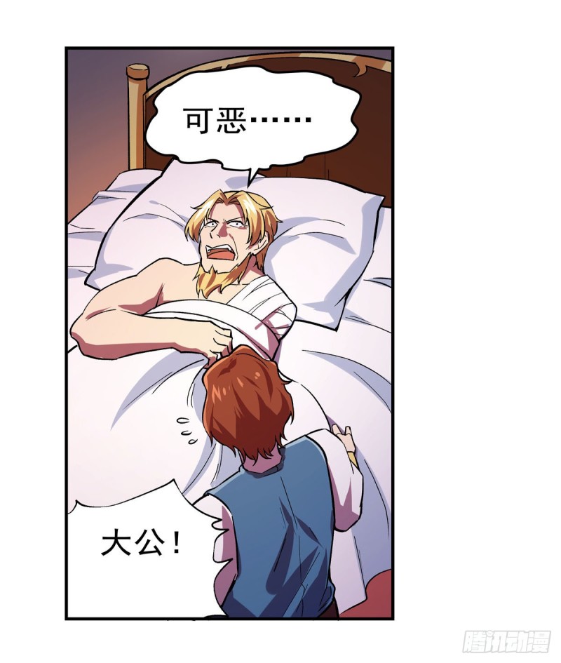 第180话 伸向王都的爪牙3