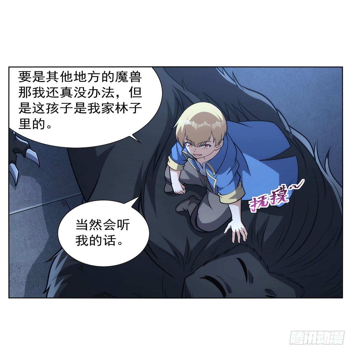 第335话 人类小崽子17