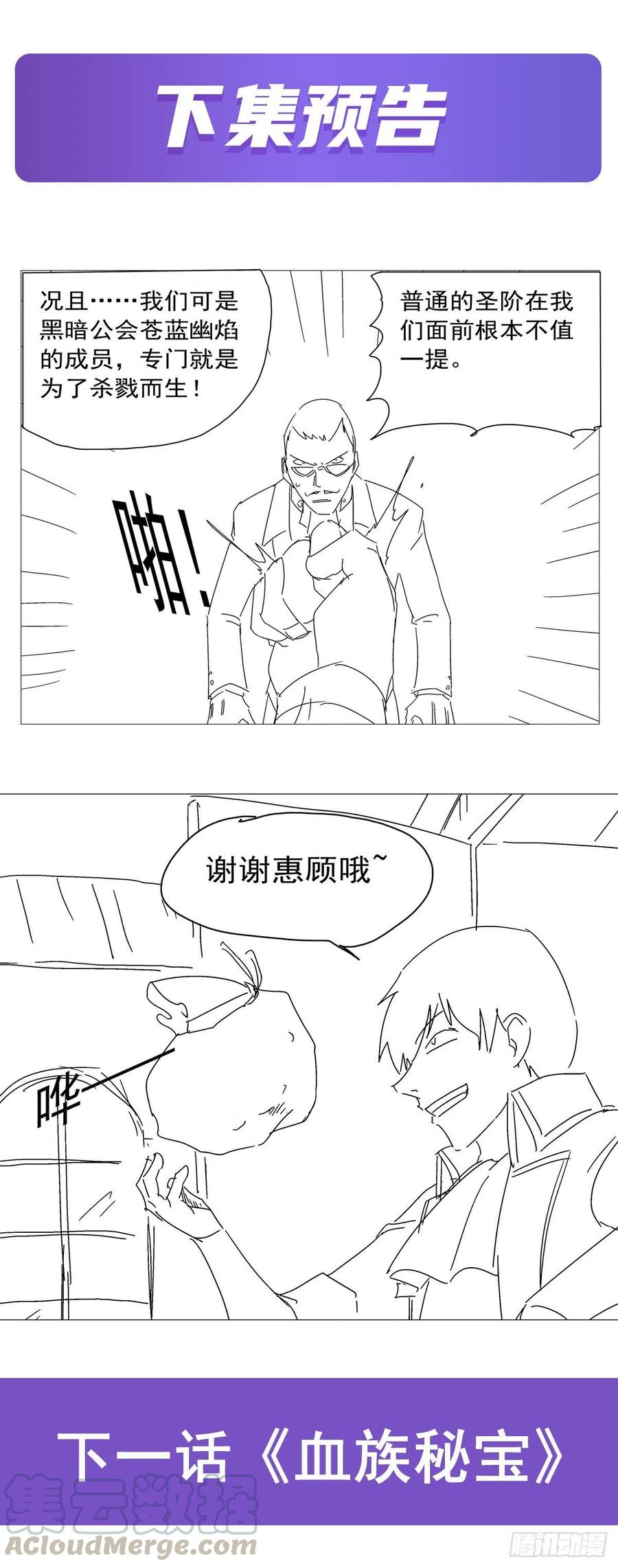 第194话 不速之客63