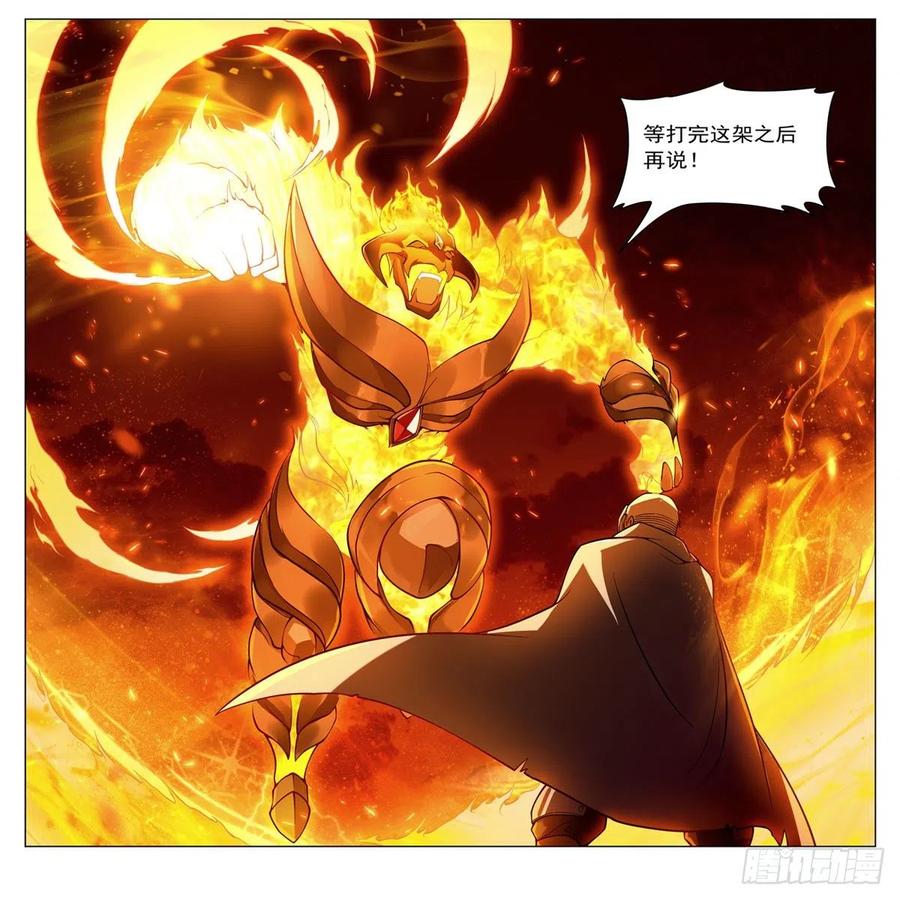 第238话 炎魔49