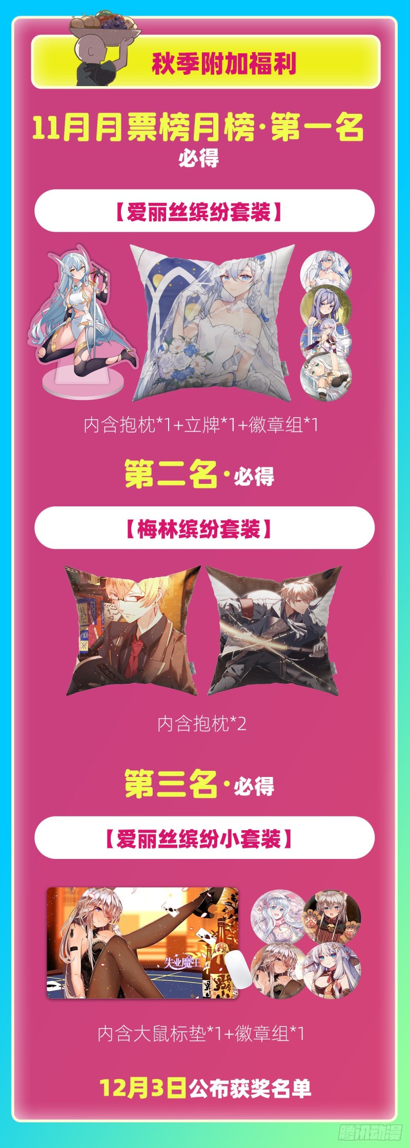 第232话 龙与蝠58
