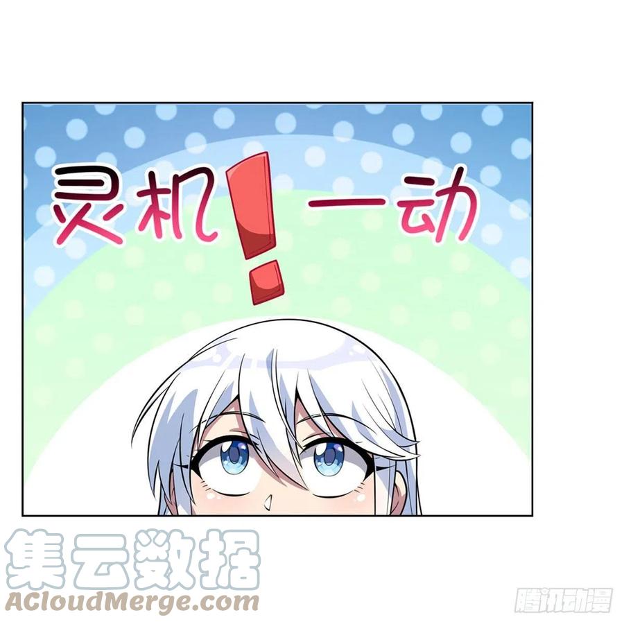 第223话 “女儿”的体贴30