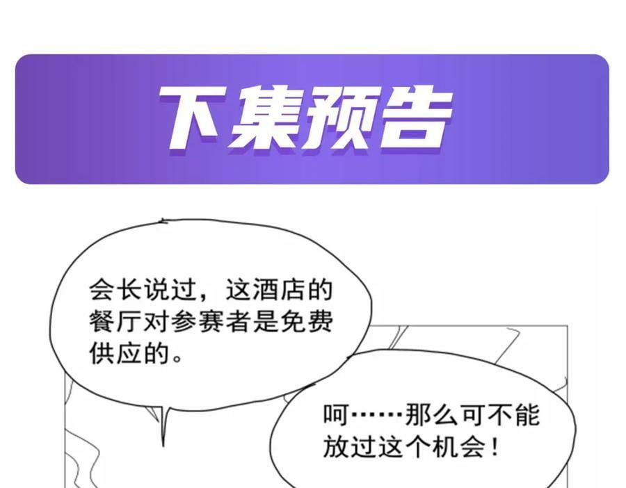 第376话 冒险者竞技大会129