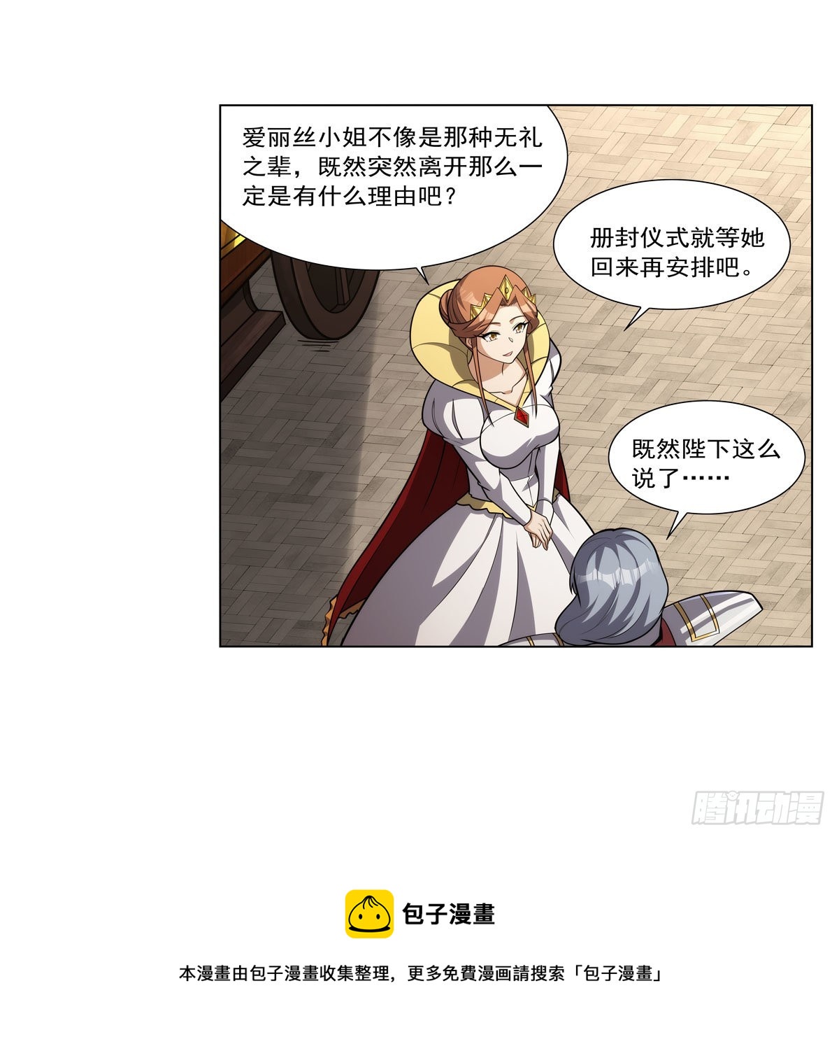 第325话 陛下的奴隶49