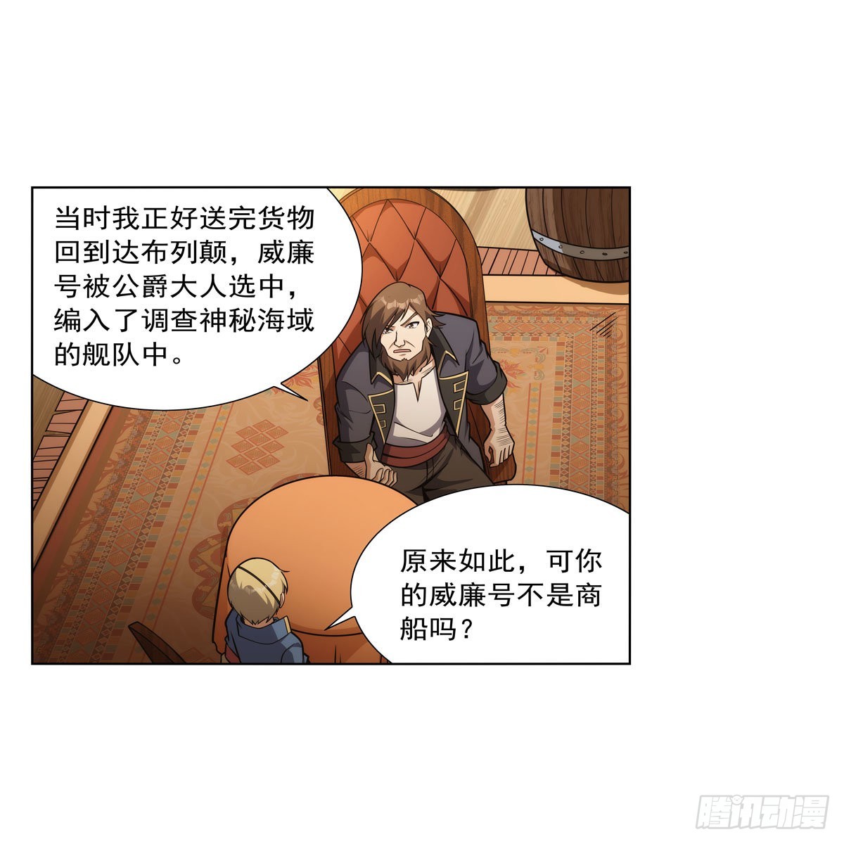 第290话死亡之海2