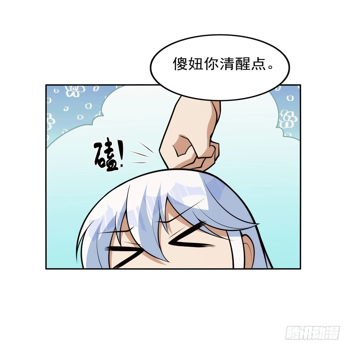 第354话 口嫌体正直48