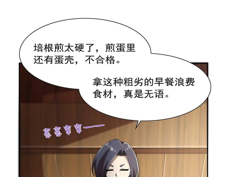 第373话 有趣的男人39