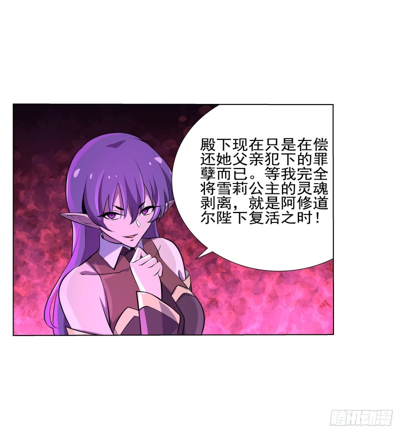 第九十五话 “精灵恸哭”28