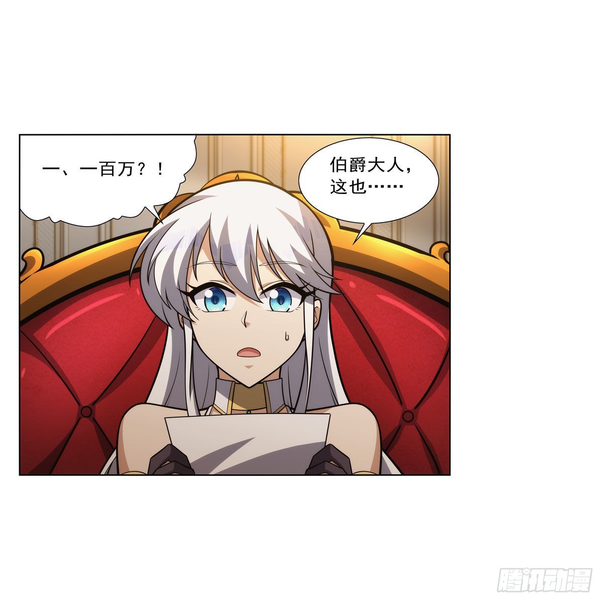 第312话 吃了他7
