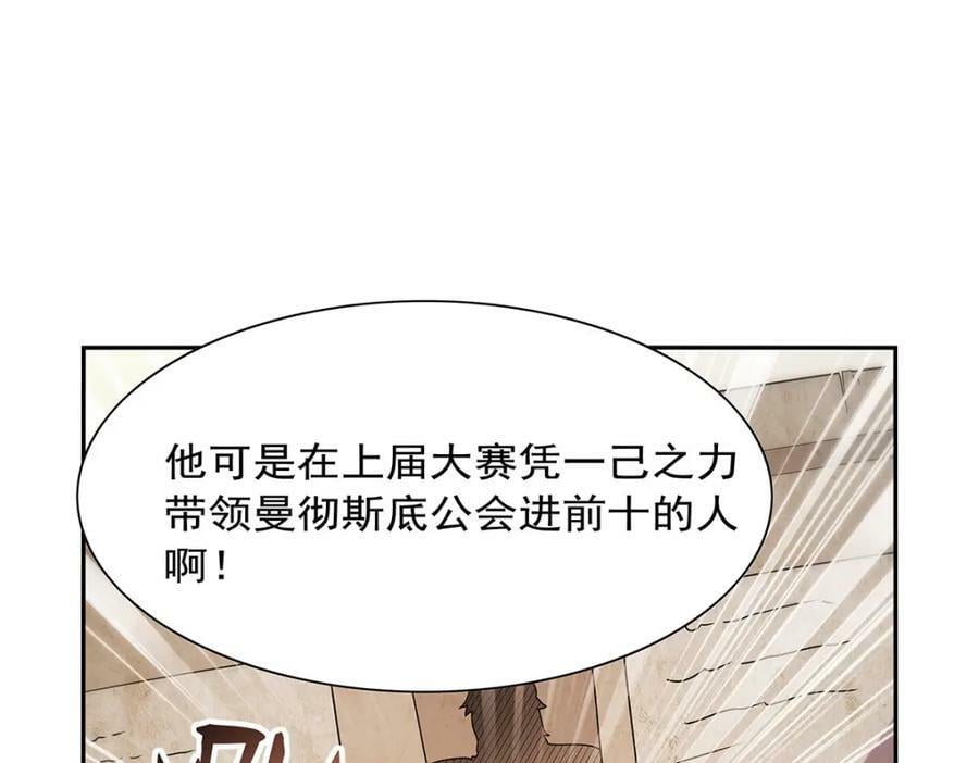 第370话 怪物中的怪物67