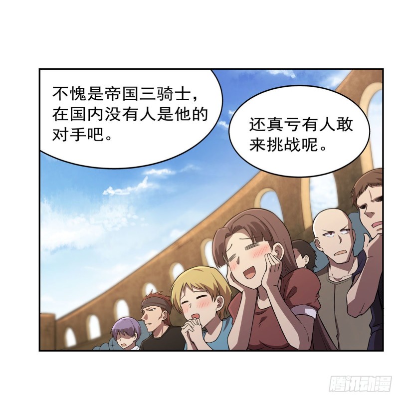第234话 公主与宰相48