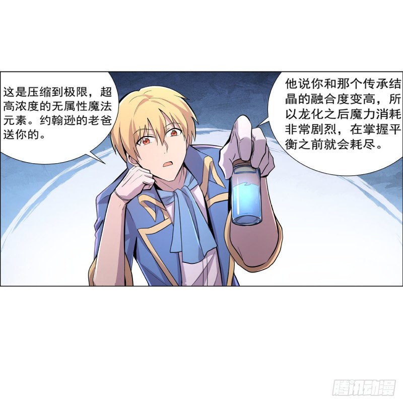 第198话 钻石会员12