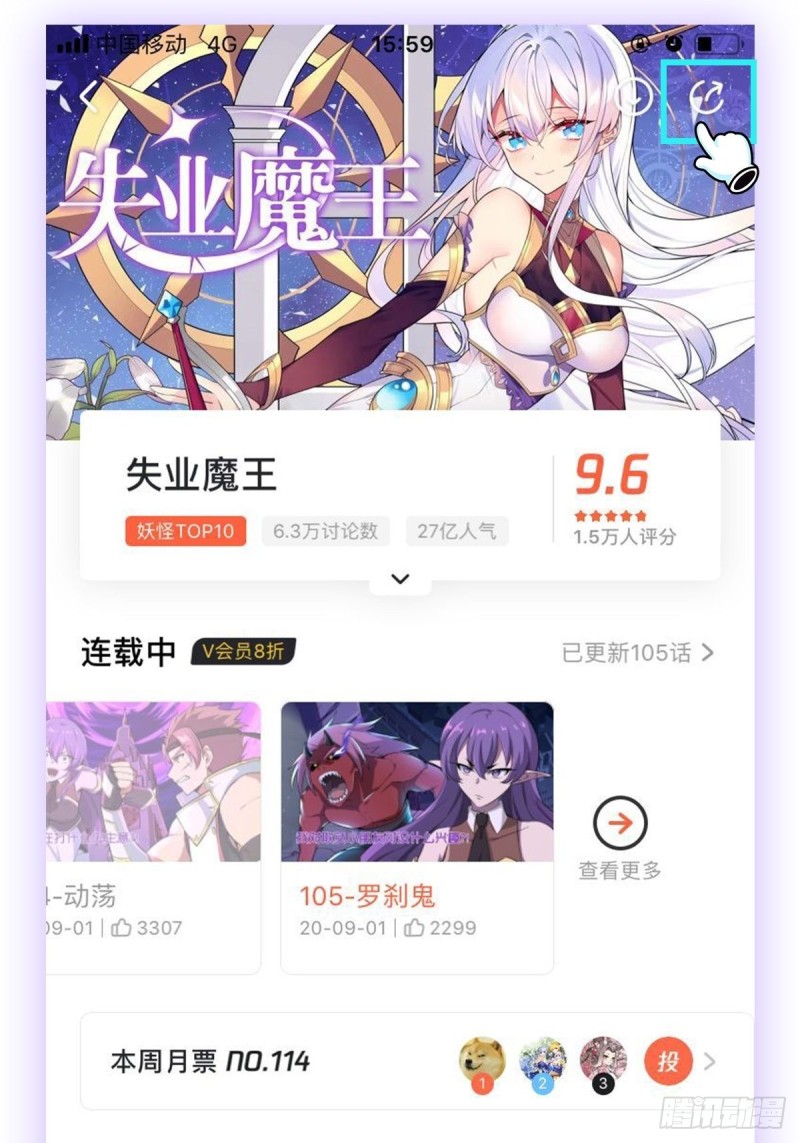 第105话 风王裁决54