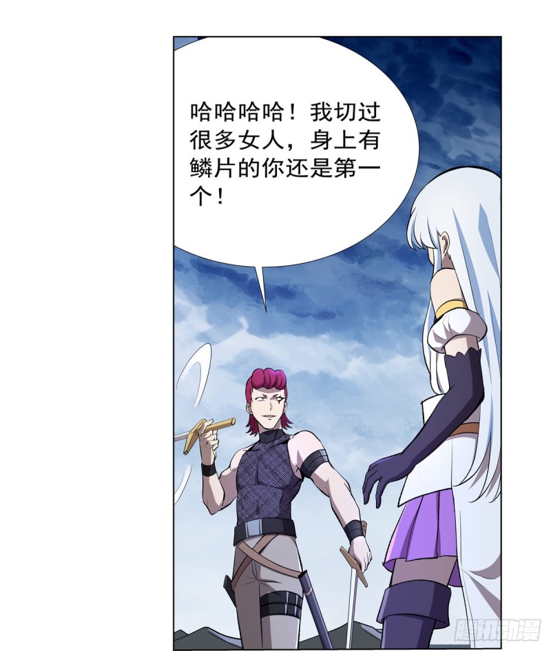 第143话 雪山记忆52