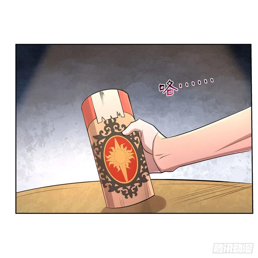第209话 瓶中少女19