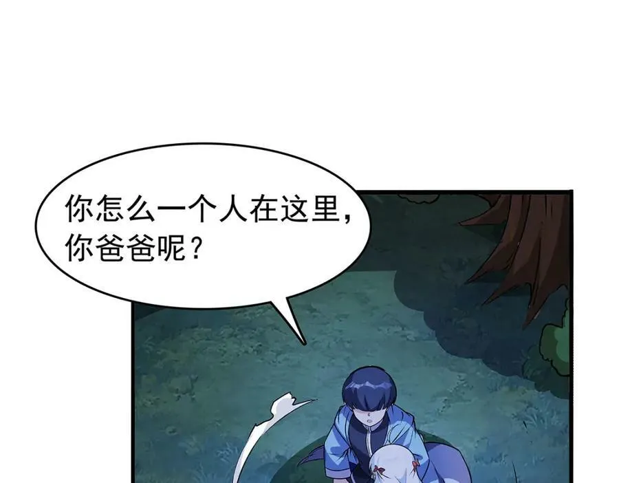 第367话 两小无嫌猜33