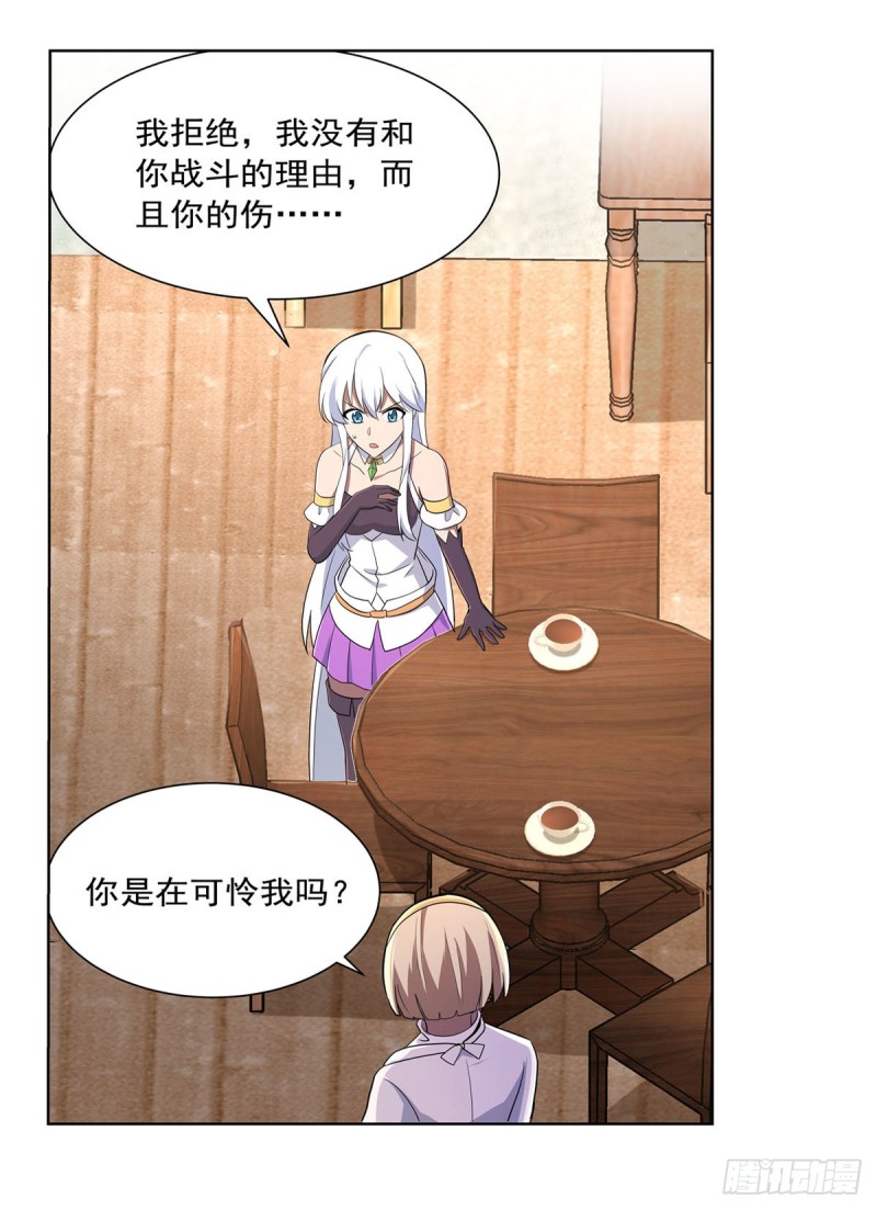 第213话 两只恶魔29