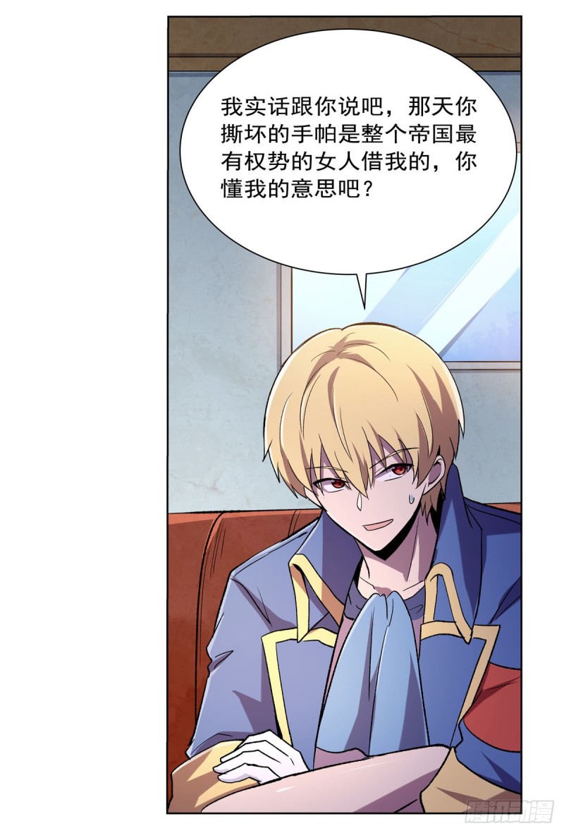 第174话 女王的召见18