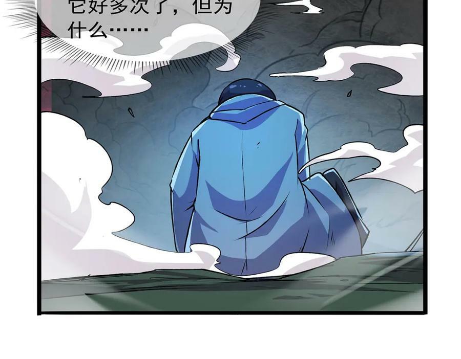 第368话 隐藏之力11