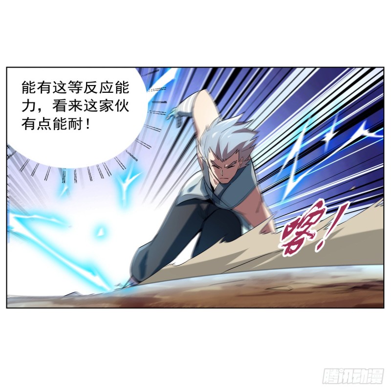 第137话 麻烦上门12