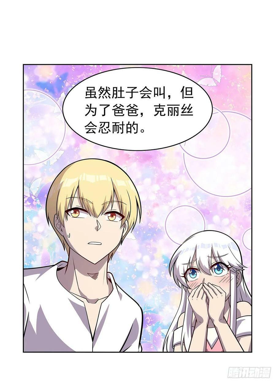 第359话 图谋不轨32
