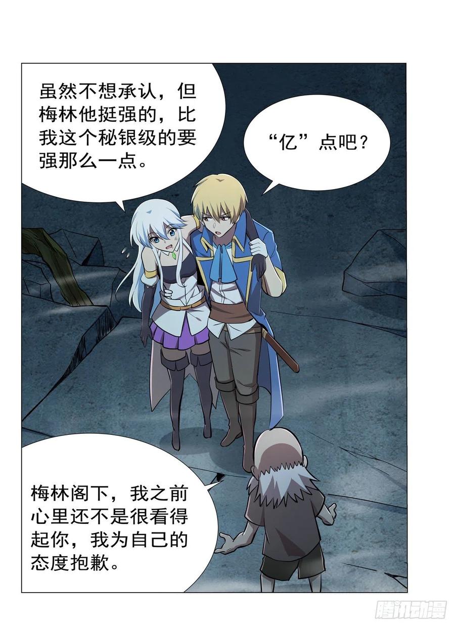 第210话 该隐与亚伯16