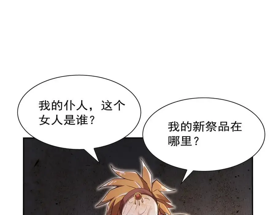 第398话 带刺的花朵儿105
