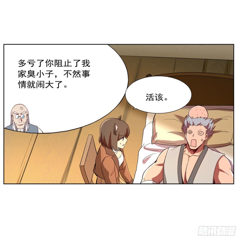 第155话 剑豪的告白26