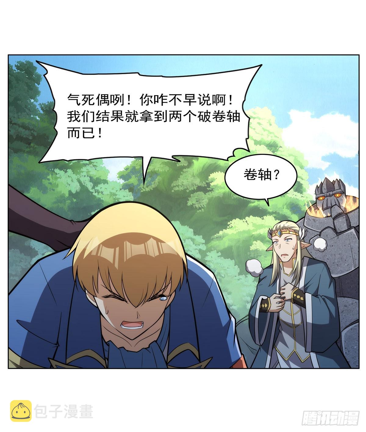 第344话 弑神神器10