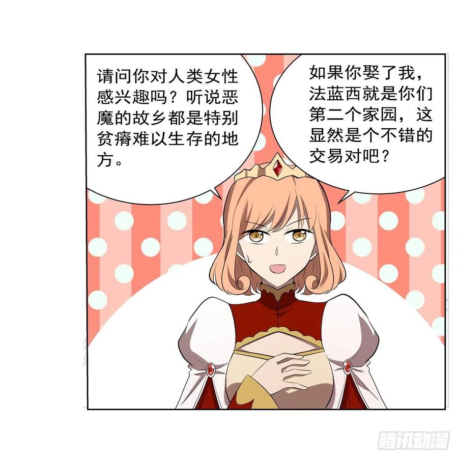 第242话 背刺55